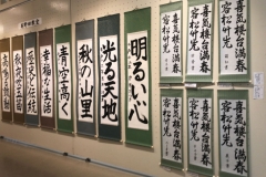 平成30年　第2回日本習字長崎県北地区合同作品展