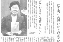 平成28年2月9日森本弘子様金銀砂子　読売新聞の記事より