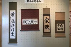 平成30年　第2回日本習字長崎県北地区合同作品展