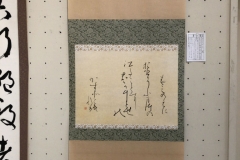 平成30年　第2回日本習字長崎県北地区合同作品展