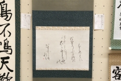 平成30年　第2回日本習字長崎県北地区合同作品展