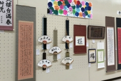 平成30年　第2回日本習字長崎県北地区合同作品展