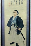 額　坂本龍馬