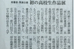 平成28年第41回長崎県書道展　高校生作品展示の様子