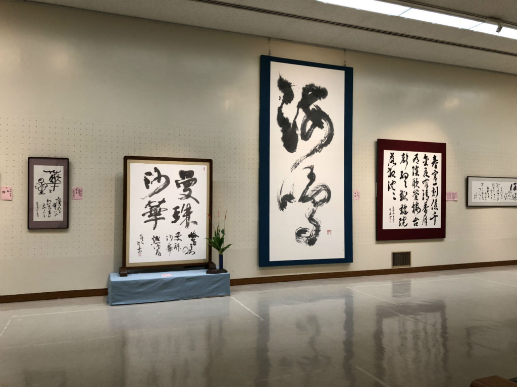 【日々是好日】　展覧会表装作品　書道作品 日々是好日】 展覧会表装作品 書道作品 - メルカリ